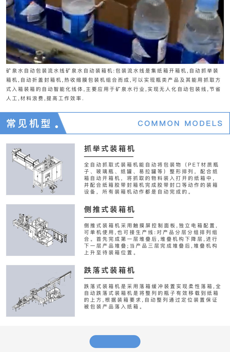 裝箱機(jī)價(jià)格