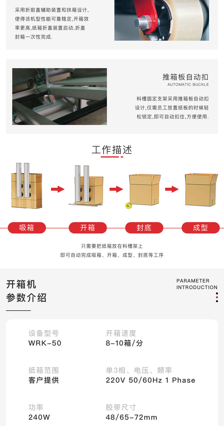 廣東開(kāi)箱機(jī)哪家質(zhì)量好