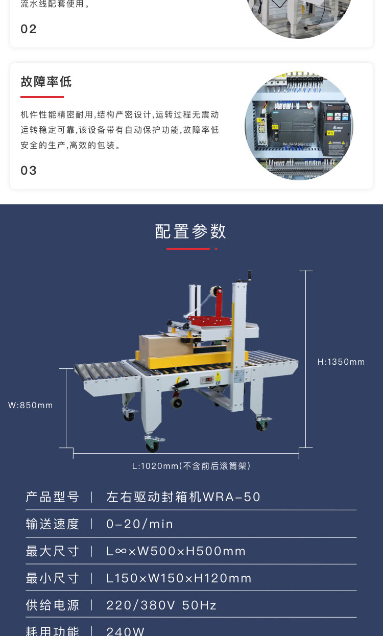 全自動(dòng)封箱機(jī)多少錢