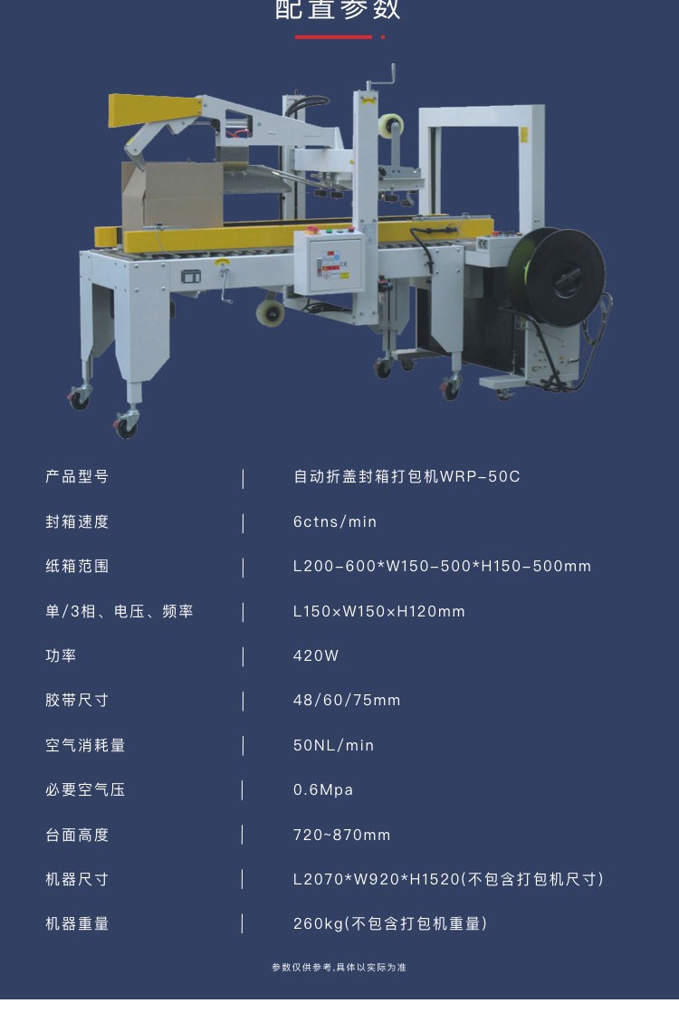 可靠的封箱機(jī)廠家