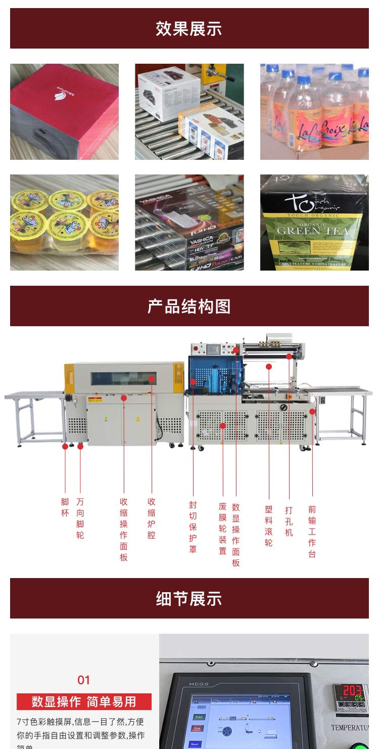 全自動包裝機(jī)