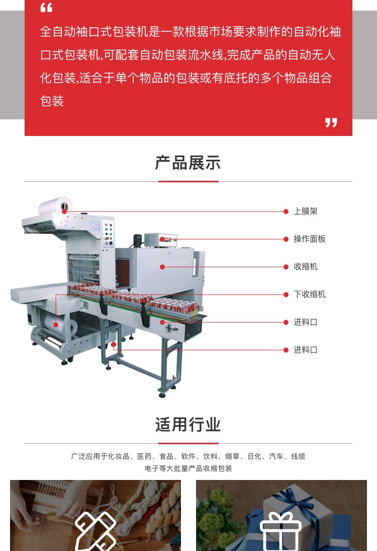 全自動(dòng)包裝機(jī)