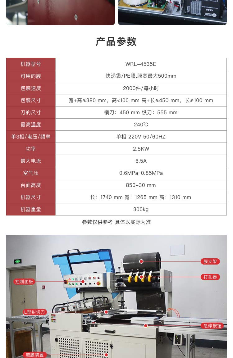 東莞電商包裝機械設(shè)備