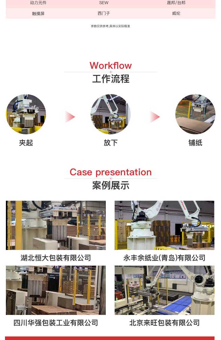 東莞廠家直銷碼垛機(jī)